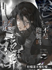 不是跑腿吗?怎么还要诡异求生啊