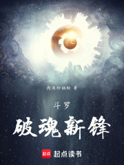 斗罗:供奉殿绝世凶兵