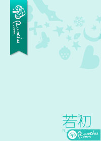 一世荣华:穆三小姐黑化实录